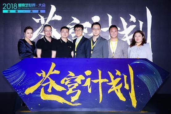 爱奇艺投资2亿进军二次元业务 打造动漫IP收费会员制