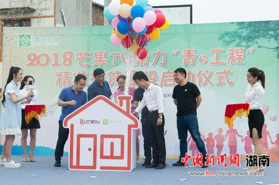 芒果TV助力“青e工程” 传递青春正能量