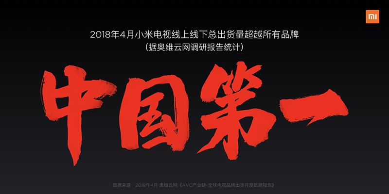 75英寸小米电视4正式发布 雷军：整块墙壁都是电视