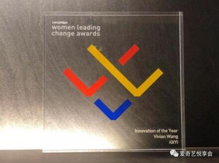 亚太女性领导变革奖闪耀新加坡 爱奇艺王湘君获年度创新奖