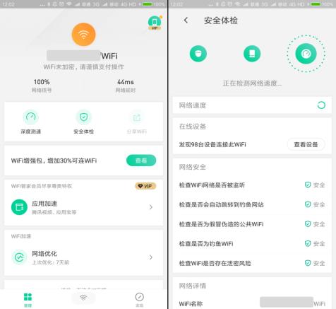 家用网关出现两个漏洞 腾讯WiFi管家助你躲避风险