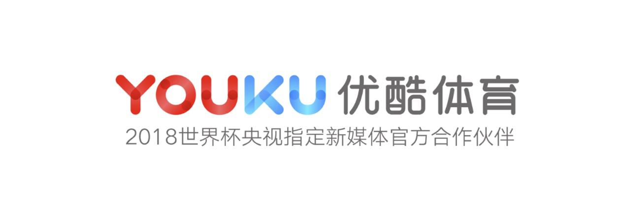 优酷直播世界杯,阿里亮出世界杯的打开新方式:更立体,更好玩