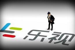 云南联通通报一起不作为案件：多名市场部副总被乐视欠款害苦被处罚