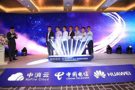 中消云、中国电信北京公司、华为联合赋能NB-IoT智慧消防