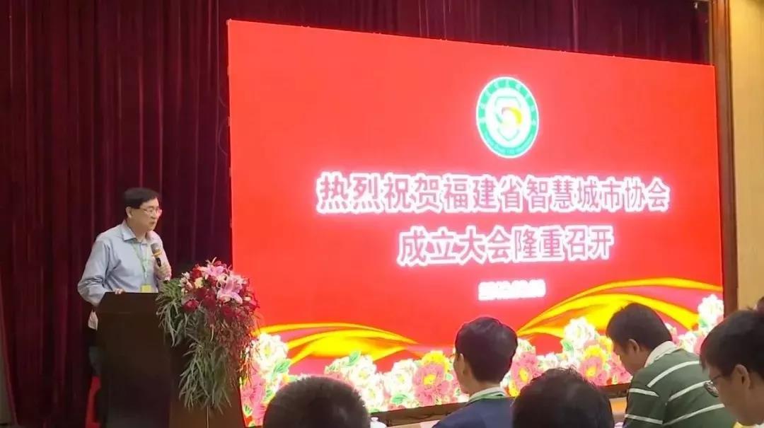 【行业】福建广电网络成为福建省智慧城市协会的会长单位