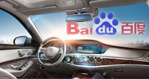 打造智能网联汽车的神经中枢 百度云发布车联网平台级产品度行DuGo