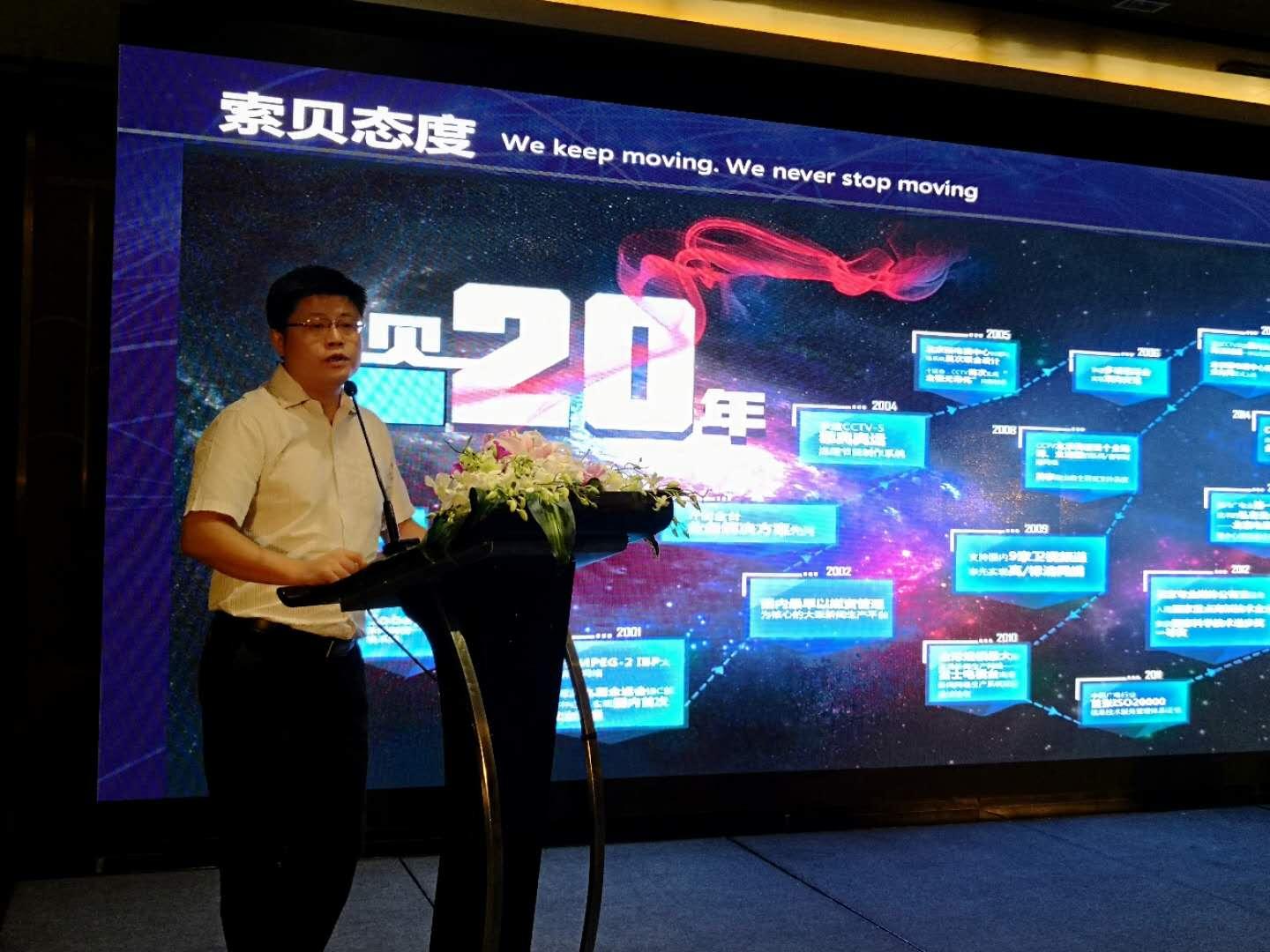 索贝詹枫：融合媒体的人工智能（AI）实践