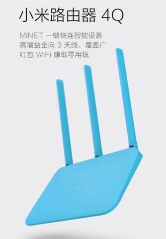 “小米路由器”又添新成员：“小米路由器4Q”现已上架