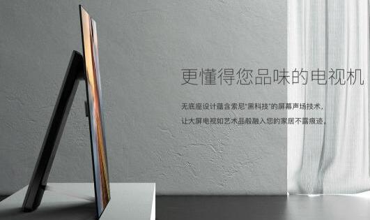 世界杯前日周鸿祎微博闹乌龙 为索尼OLED电视站台？