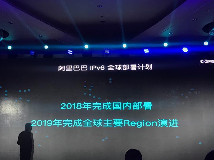 从阿里云看IPv6与其他服务厂商的融合与变革