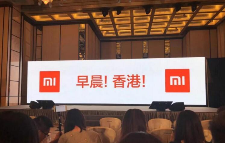 直击小米售股发布会：CFO称目前没有重启CDR 港股每股定价17~22港元