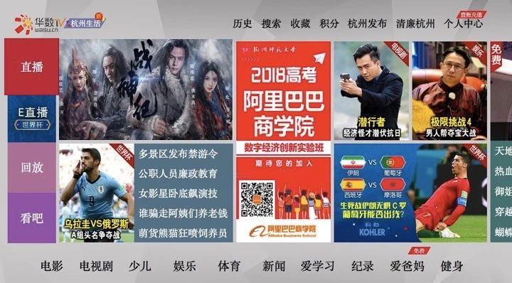 【重磅】华数传媒与优酷视频内容合作，与阿里战略合作升级布局物联网