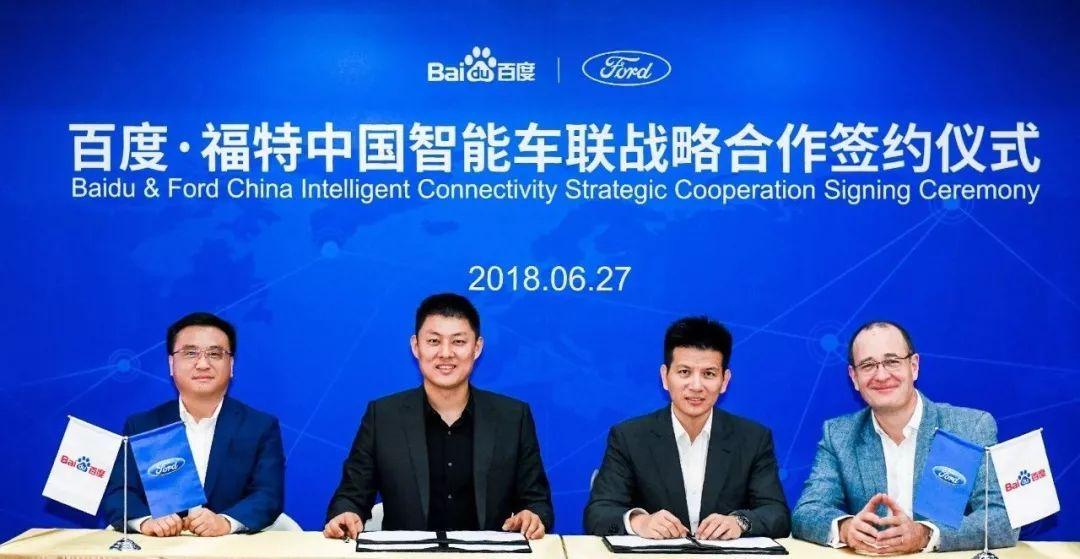 福特中国与百度签署战略合作意向书，探索多领域深度合作，全方位提升用户体验