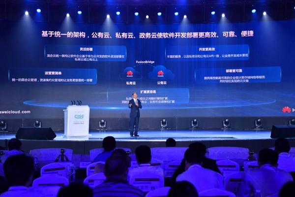 华为徐直军：SaaS模式孵化全球软件领军企业