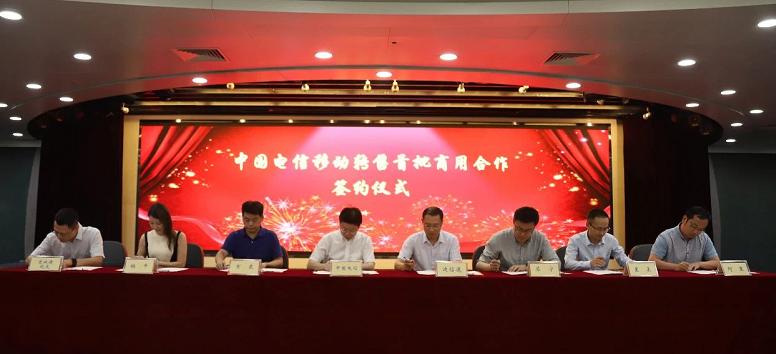 【虚商快讯】星美通信与中国电信签订正式商用合同