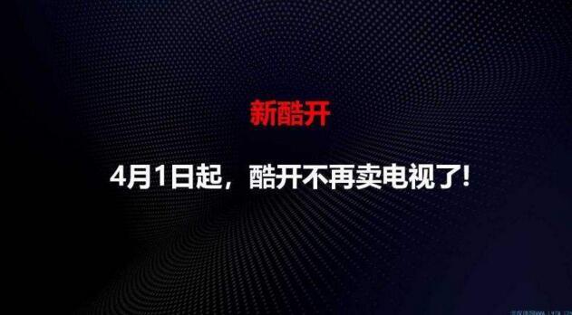 对话酷开封保成：内容营销外 挖掘大屏价值的途径还有它