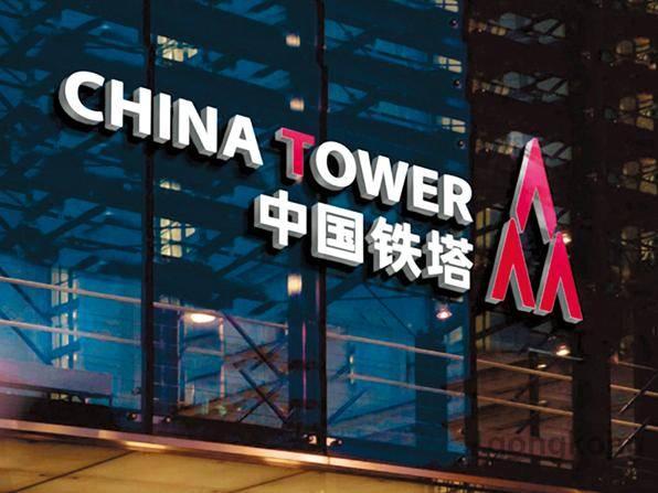 中国铁塔预计7月26日上市，估值2180亿至3400亿元