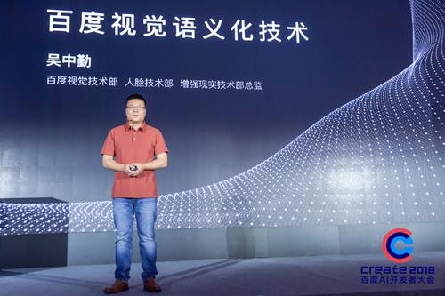 百度AI开发者大会发布DuMix AR 3.0