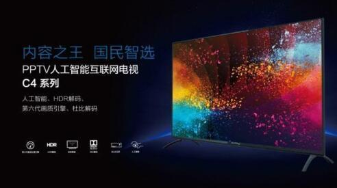C位出道实力圈粉，PPTV智能电视有颜更有料