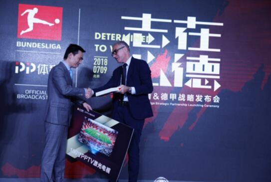 PPTV智能电视与聚体育签约 未来五年大屏端独播德甲