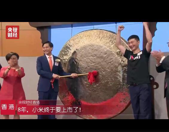 小米开盘破发？ 雷军：全新的开始 未必是坏事