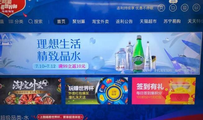 【聚焦】电视淘宝趋势来临，不“剁手”有点难