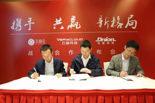 告别价格战时代 云端网络、又拍云、帝联网络重塑CDN新格局