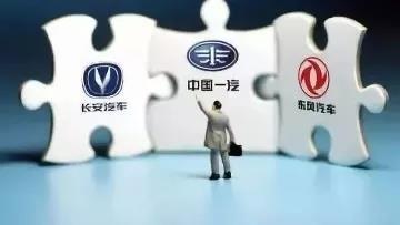 新闻越短，事情更大。一汽、东风、长安合并事宜又有新进展