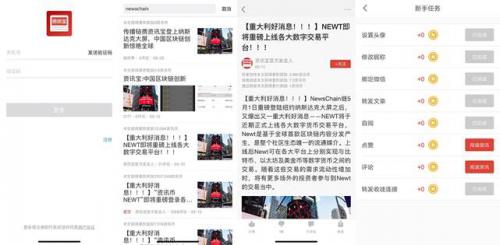 与“今日头条”正面抗衡，区块链内容分发平台NEWSCHAIN正式登陆