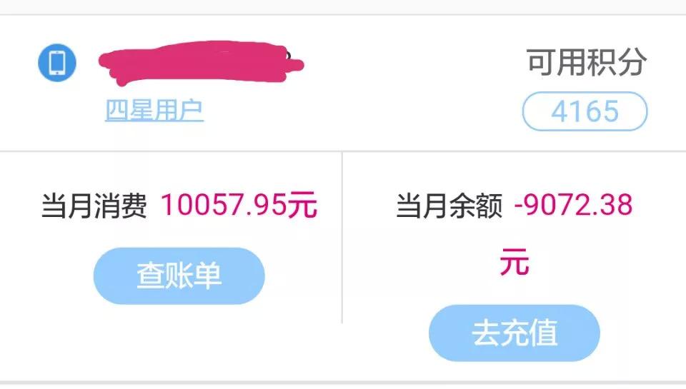 移动爆发大规模欠费,最高120万!网友:一觉醒来,房子成移动的了