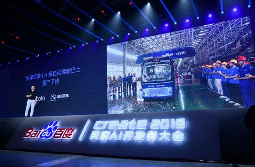 百度Q2财报“吸睛”看点：Apollo实现自动驾驶量产突破