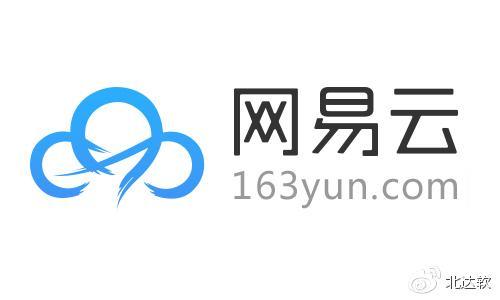 网易云发布开源私有云“瀚海”及云计算全栈一体机