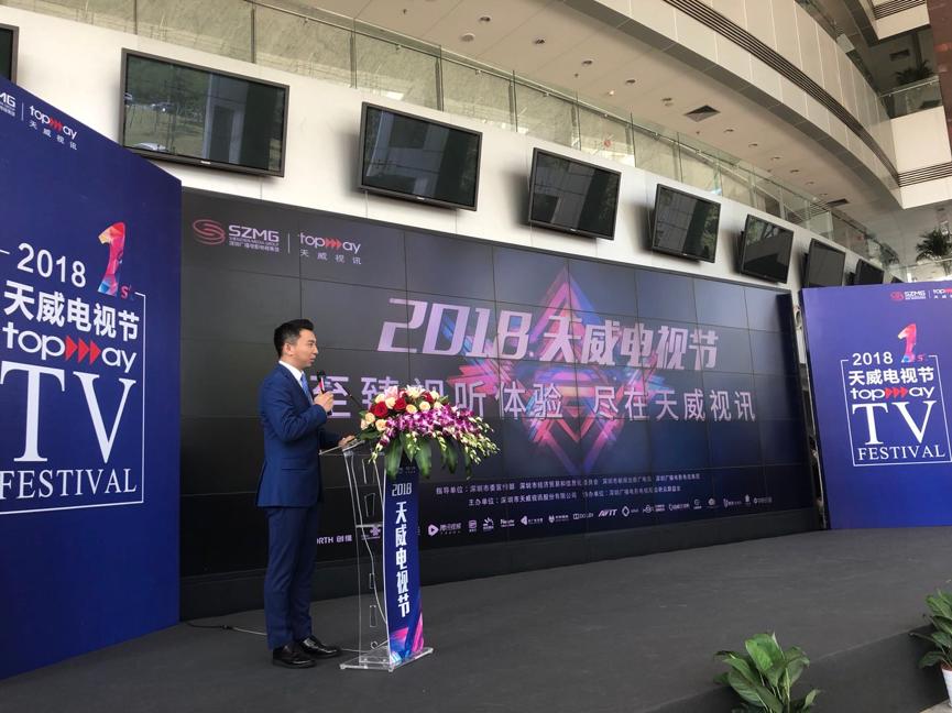 天威视讯与未来媒体签署合作协议 打造裸眼VR专区构建新视听