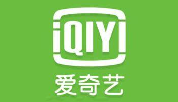 称视频广告被屏蔽，爱奇艺起诉 “VIP看电影”不正当竞争