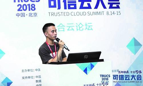蒲文龙：混合云助力长虹数字化转型