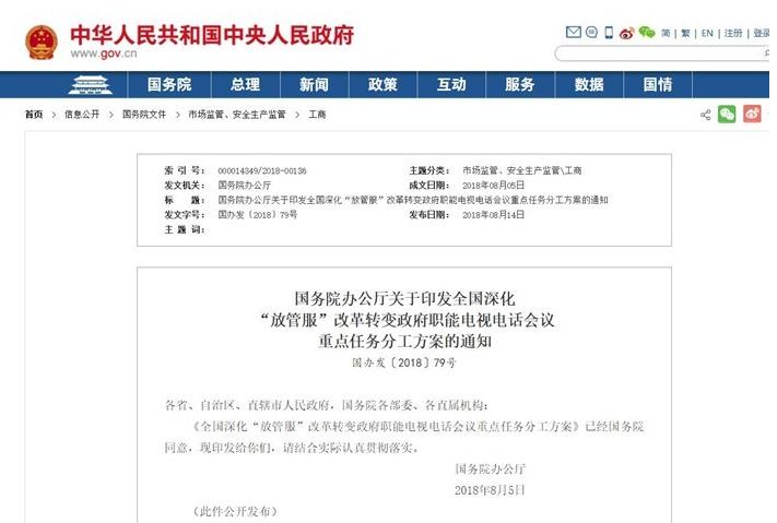 中国政府网：2018年推动家庭宽带降价30%