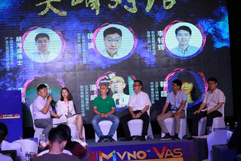 圆桌论坛：智能语音产业面临哪些机遇和挑战，如何推进产业规范发展