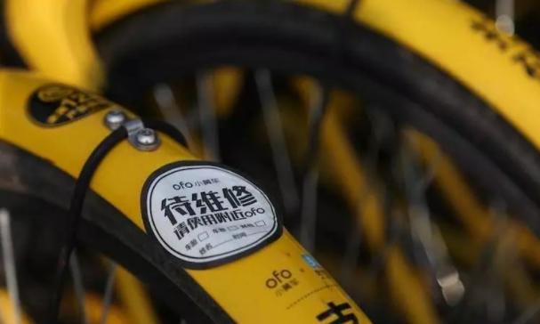 ofo 归于滴滴：共享单车游戏的必然终局和全新开始