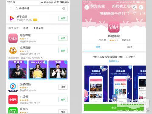 哔哩哔哩（B站）解封：各大应用商店相继重新上架