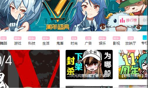 哔哩哔哩Q2净亏损扩大至7030万元 直播与增值服务增收186％