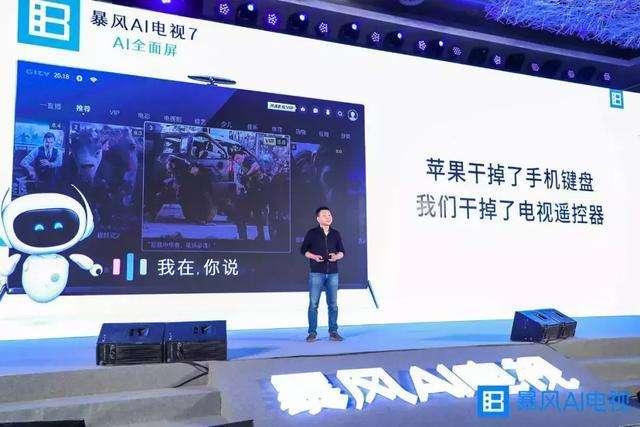 暴风集团上半年营收7.92亿元 净亏损1.06亿元