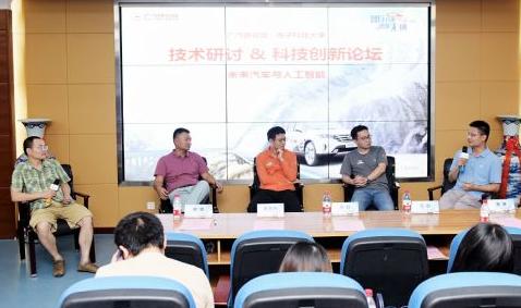 2018祺技万里行成都站：专家解读未来汽车与人工智能