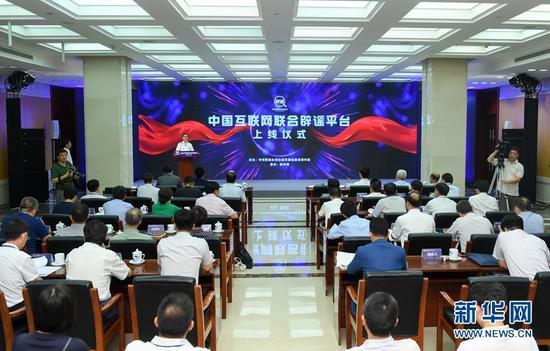 由中央网信办主办的中国互联网联合辟谣平台正式上线