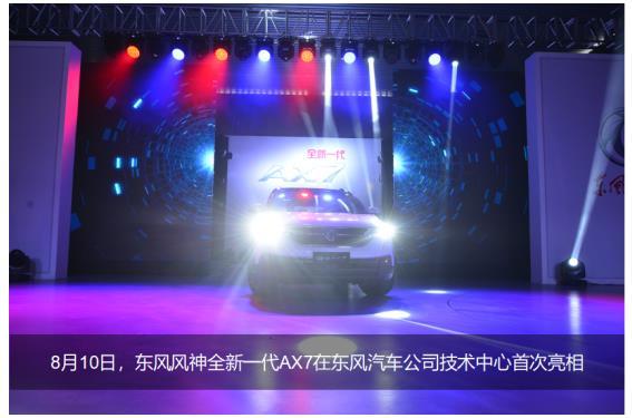 东风、博泰、百度三方联合打造的智能车机WindLink 3.0