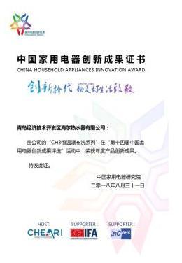 中国创新再获认可！卡萨帝燃气热水器获得瞩目