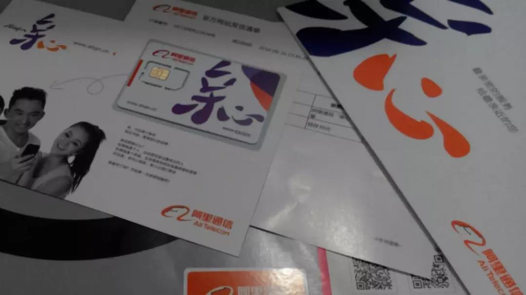 虚拟运营商迎来批量“转正”，“牌照”有了，生存空间还在吗？