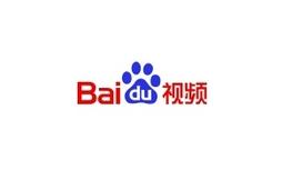 百度视频1亿美元B轮融资完成，由百度领投