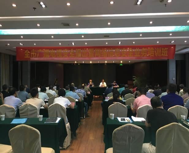 丽水市举办全市广播电视安全播出暨网络信息安全业务培训班