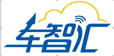 多巨头高调布局车联网，车智汇迎来行业爆发