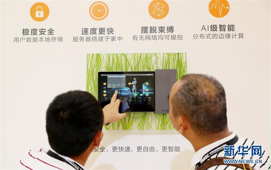 智能技术打造便捷家居生活